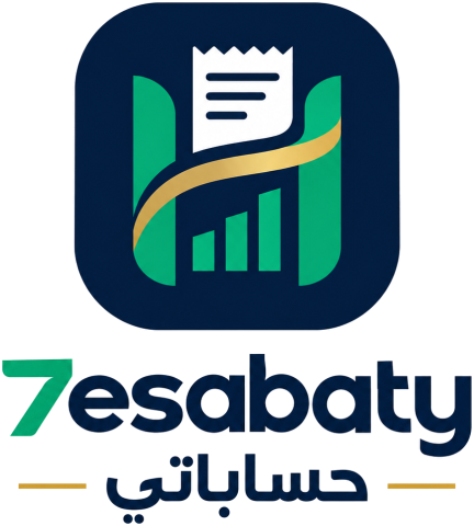 حساباتي